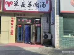 C9335昌吉市北京丽苑小区经营中餐饮店转让