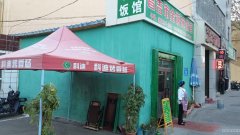 C9403乌伊东路飞马转盘开往乌鲁木齐大巴车站处快餐店转