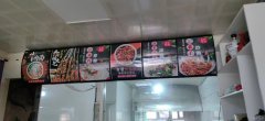 C9411玛纳斯五彩家园餐厅转让