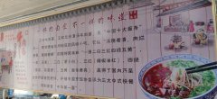 C9411玛纳斯五彩家园餐厅转让
