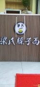 C9876位于昌吉海棠天街二期烧烤店转让