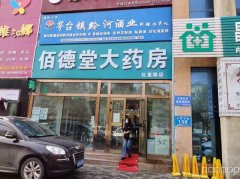 C10044商铺出售
