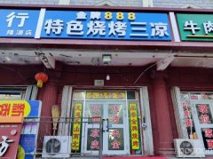 C10044商铺出售