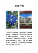 C10074位于昌吉市高新区援疆产业园区内新建厂房办公楼出租