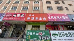 C10227位于昌吉健康东路农校后门快餐店转让
