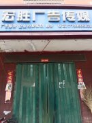 C10712昌吉市青年南路七小旁边优质门面出租