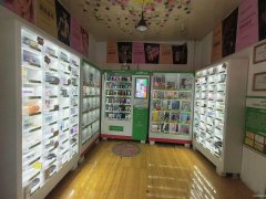 C10908新兴街经营中成人用品店转让