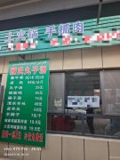 C10954奇台大泉营业中新装修饭馆对外转让
