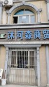 C11002位于昌吉市乌伊西路新汇嘉对面临街店面4万出租