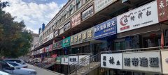 C11072呼图壁门面旺铺出租