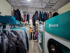 C11088米东区香缇美地55平加盟干洗店转让