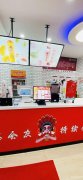 C11190昌吉市健康东路农校后门国潮奶茶月上茶颜转让