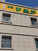 C11460米东区广汇香缇雅境一期经营中美容店转让