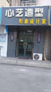 C11500昌吉绿州南路新加坡花园大门口精装美发店2.2万转