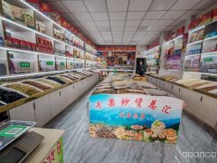 C11520青海路北一巷66平干果炒货店转让