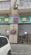 C11759位于阿勒泰市东风路蓝湾美食街餐厅转让