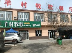 C11762位于昌吉市农博园正对面临街餐饮旺铺转让