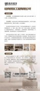 C11838轻舟装饰给你想要的家 你定装修 我送软装
