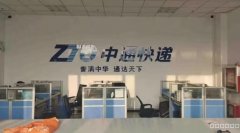 C11856  1.位于五家渠中通快递东区分公司区域权低价转
