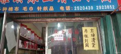 商铺出租