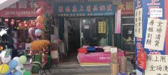 商铺出租