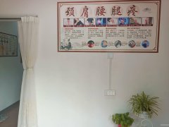 C11944位于阜康市天池北街营业中美容养生理疗馆转让