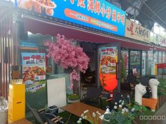 C12147位于昌吉市建国西路花碧玉夜市内快餐店转让