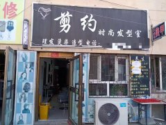 （成功案例）C8820三工六队40平美发店转让