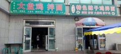 C12251旺铺急转