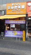 C12252位于新市区小西沟繁华地段公交车站沿街厨窗转让