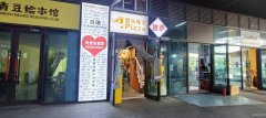 C12271大湾南路经营中披萨店转让