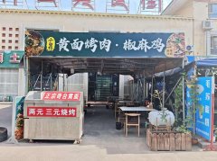 C12305位于呼图壁县吉祥苑美食街附近餐饮店转让