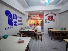 C12357怡和山庄市场42平餐厅转让