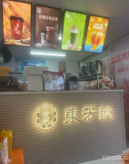 昌吉市友好时尚花碧玉夜巴扎品牌饮品奶茶小吃店转让