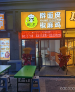 C12470位于昌吉市长宁路吉祥花园东三门小区门口第一家门面