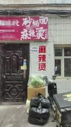 C12539南湖北路青新二巷78平外卖店转让