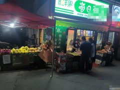 C12590嘉丰园大门口水果店转让