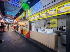 C12702万达广场田子坊15平饮品店转让