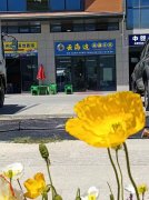 C12719位于博乐市赛里木湖景区黄金地段餐厅转让