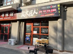 C12807位于吉木萨尔县北庭园北侧商业综合楼七栋6号临街商