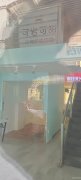 C12852门面旺铺出租