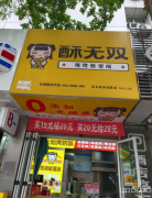 C12895位于昌吉市延安北路临街店面转让