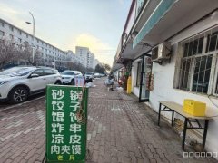 C12898财经大学商圈好位置店铺转让