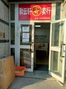 C12911位于五家渠市国际蓝湾小区西门临街门面出租房东直租