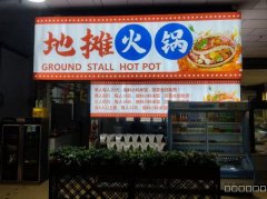 C12930位于库尔勒800平餐饮店转让