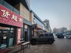 C12958阜康公园6号步行街180平超市转让