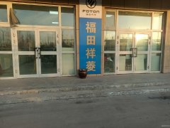 C13028阜康市华联农贸市场内商铺、公寓对外出租、出售
