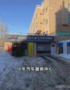 C13057位于阿勒泰北屯蓝湾美食街营业中汽车美容店整体打包